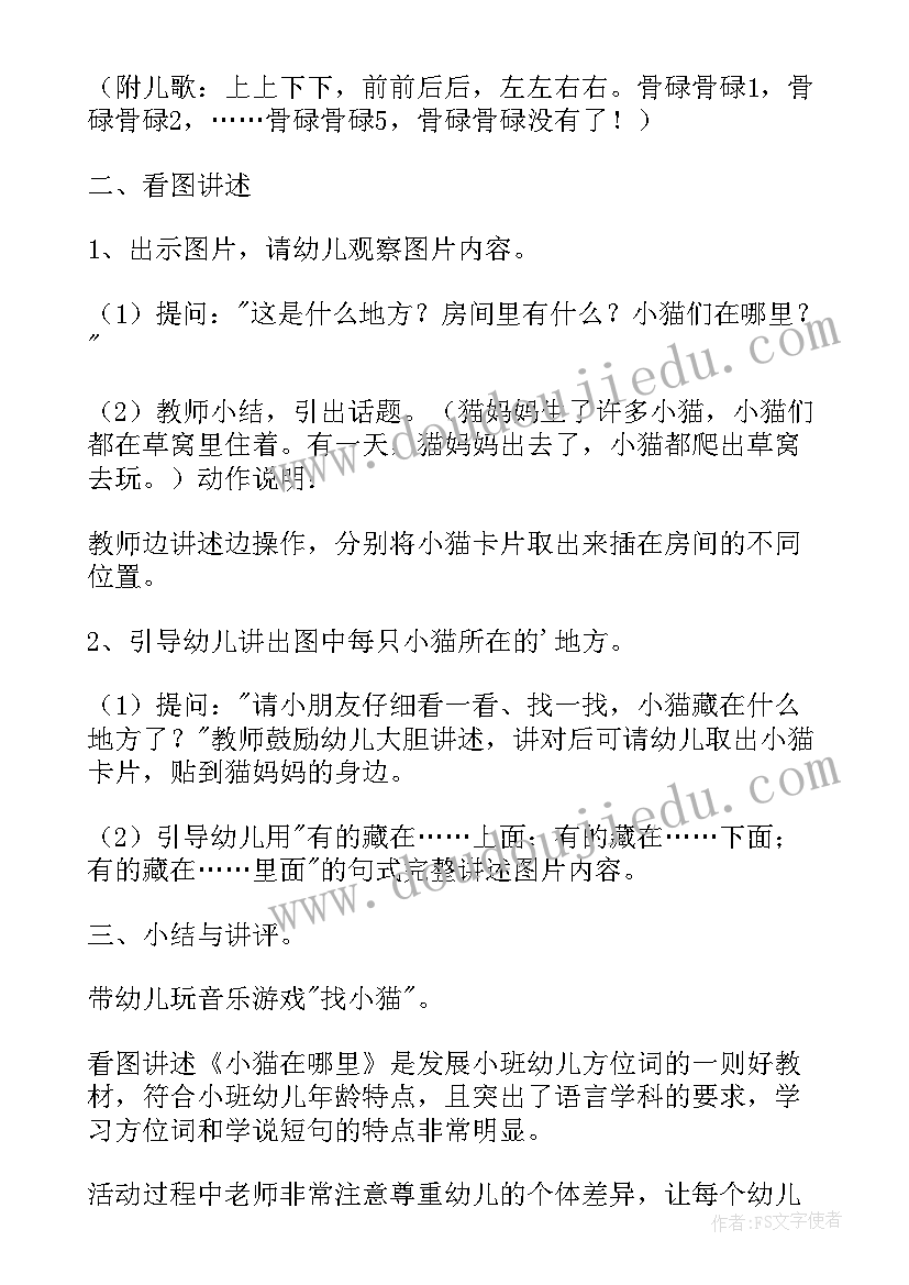 小班语言树叶鸟教案反思 小班语言教案及反思(优秀7篇)