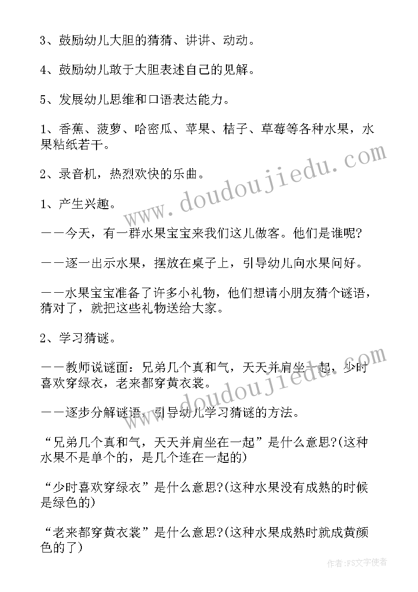 小班语言树叶鸟教案反思 小班语言教案及反思(优秀7篇)