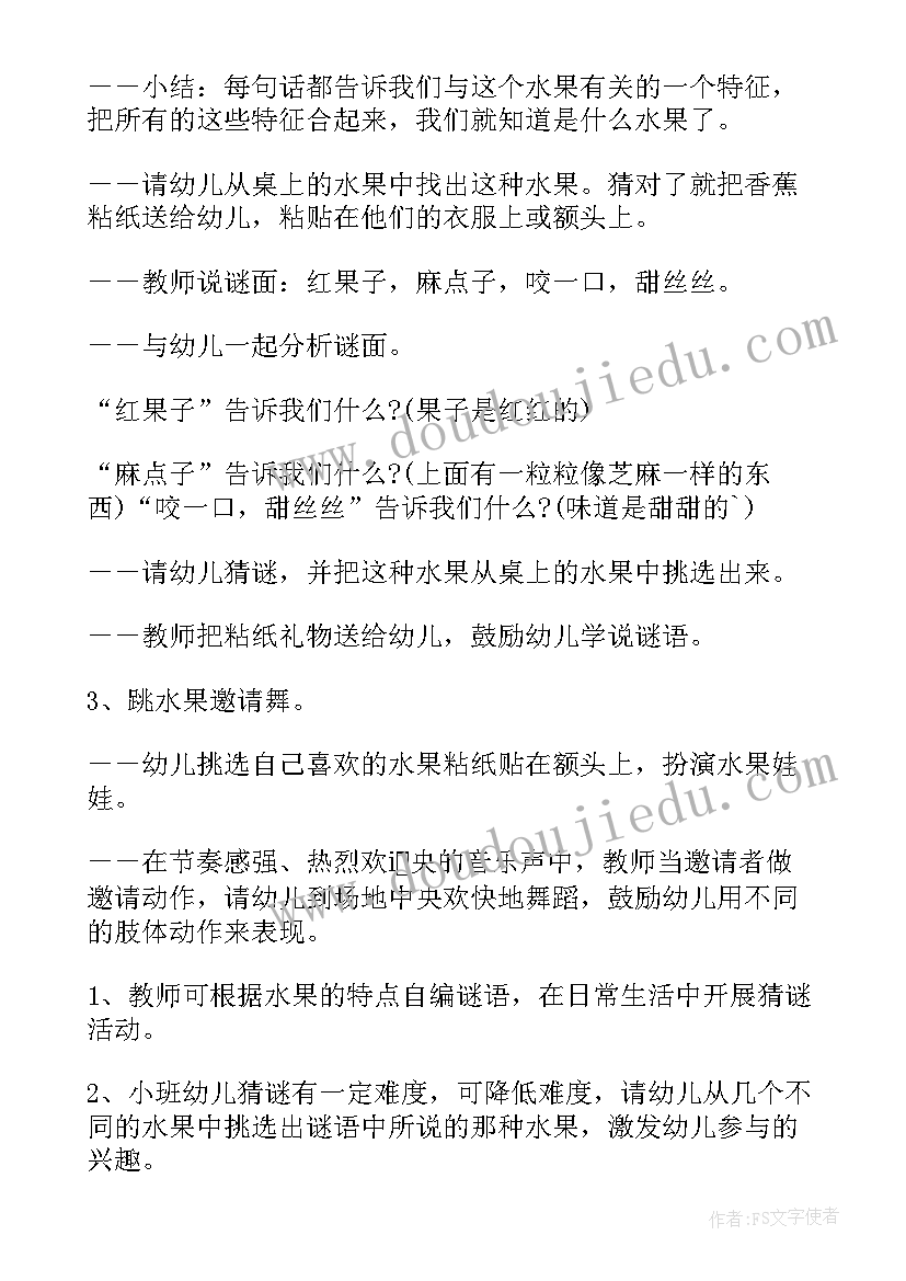 小班语言树叶鸟教案反思 小班语言教案及反思(优秀7篇)