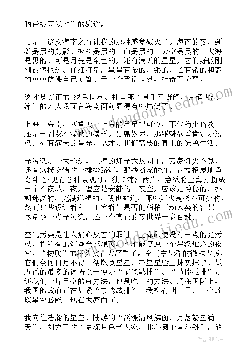 2023年身边的感动事迹演讲稿(通用5篇)