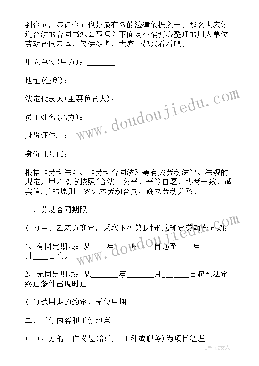 最新用人单位劳动合同不续签如何赔偿(汇总5篇)