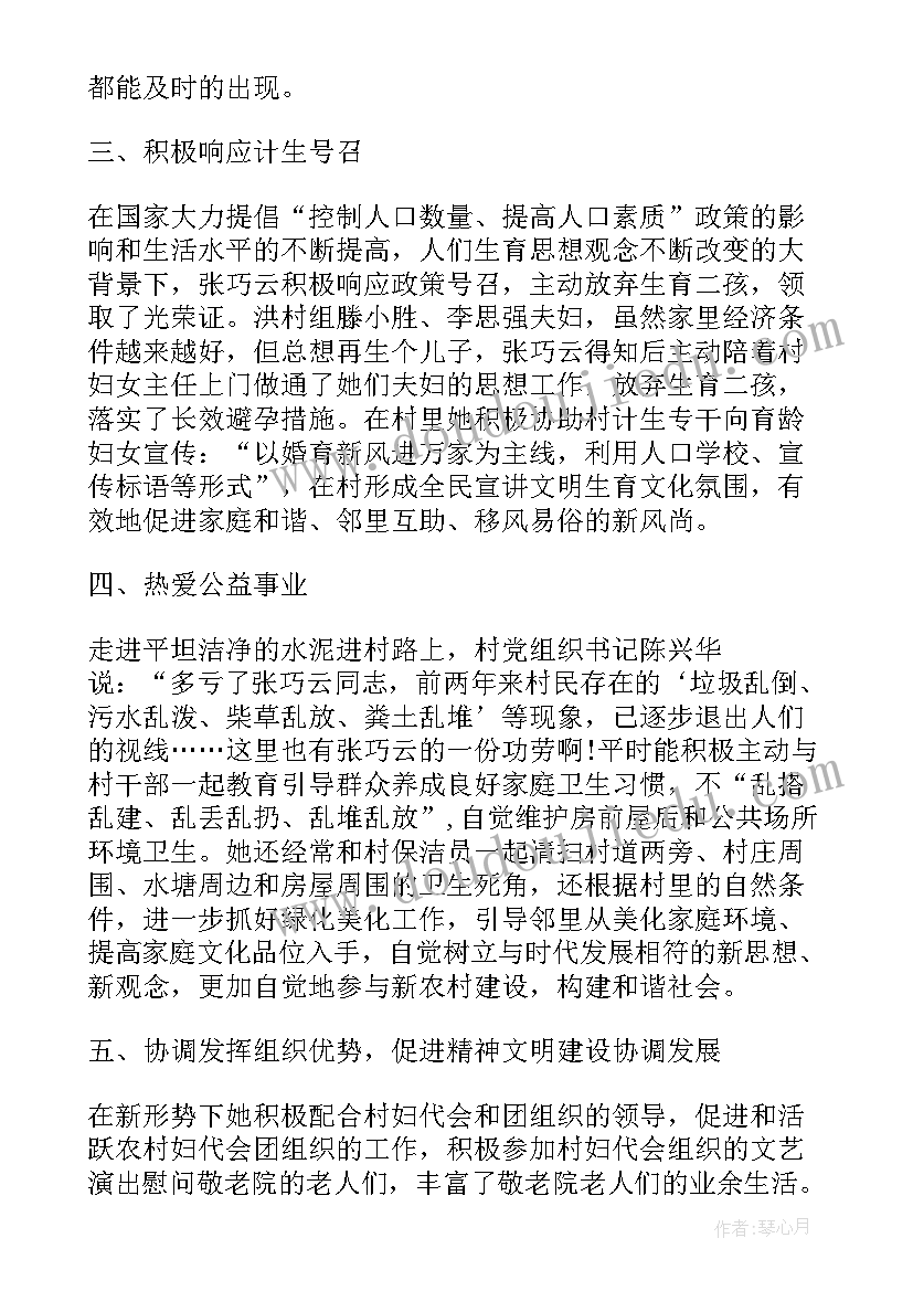 2023年廉洁家庭主要事迹材料(精选9篇)