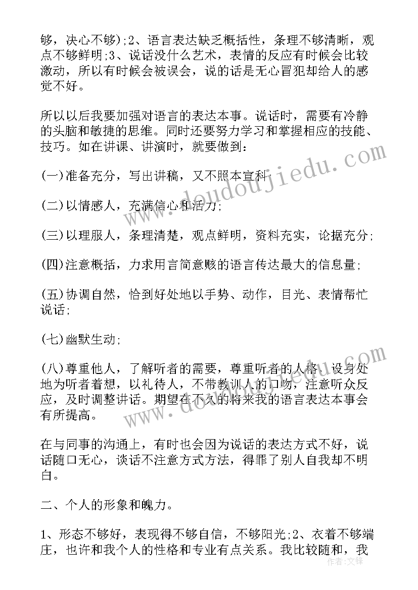 最新高校师德师风心得体会 师德师风总结(通用5篇)