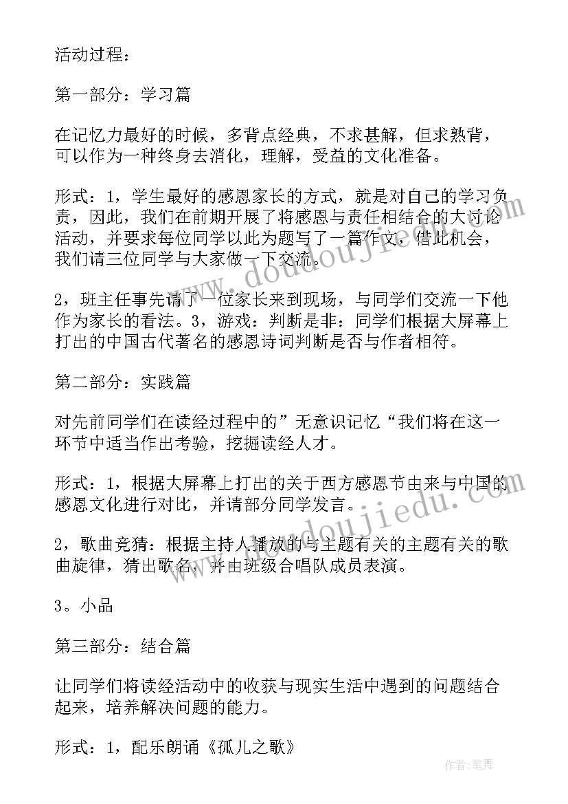 最新八一建军节活动总结报告 母亲节活动总结报告(模板5篇)