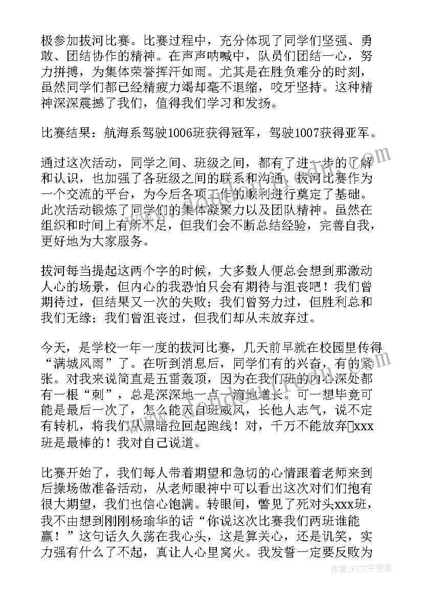 2023年学校大合唱活动总结 学校合唱社团活动总结(优秀10篇)