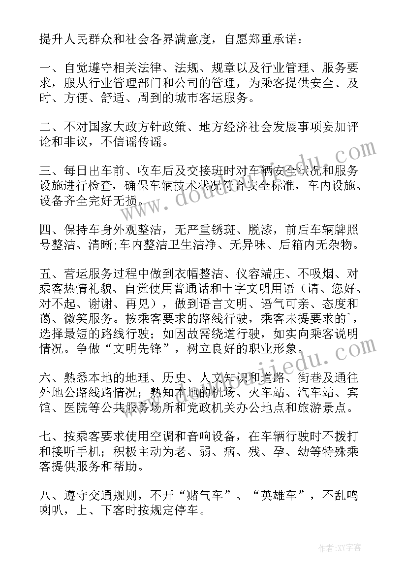 电信服务宗旨心得体会(精选5篇)