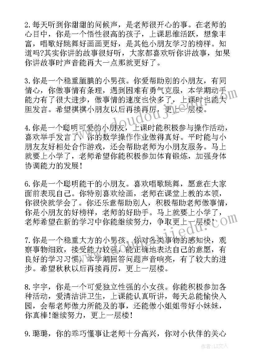 小班月月总结(精选8篇)