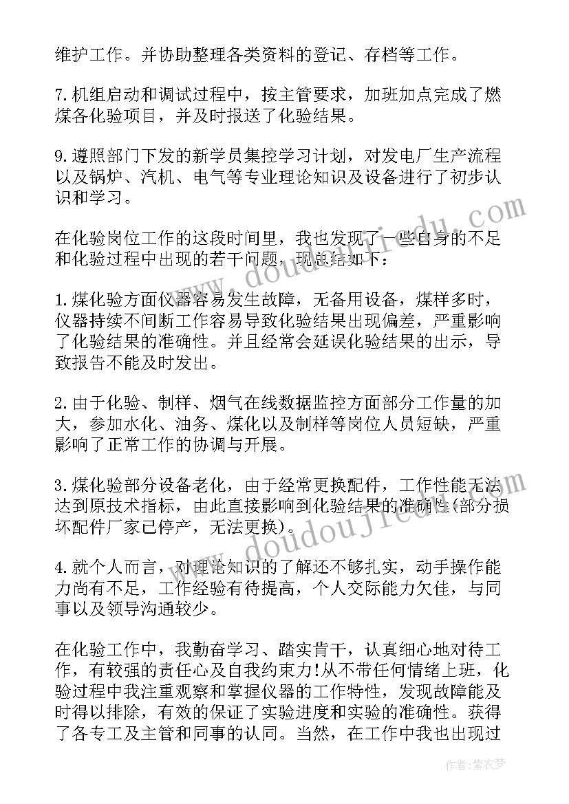 试用期转正个人工作总结 员工试用期转正工作总结(大全8篇)