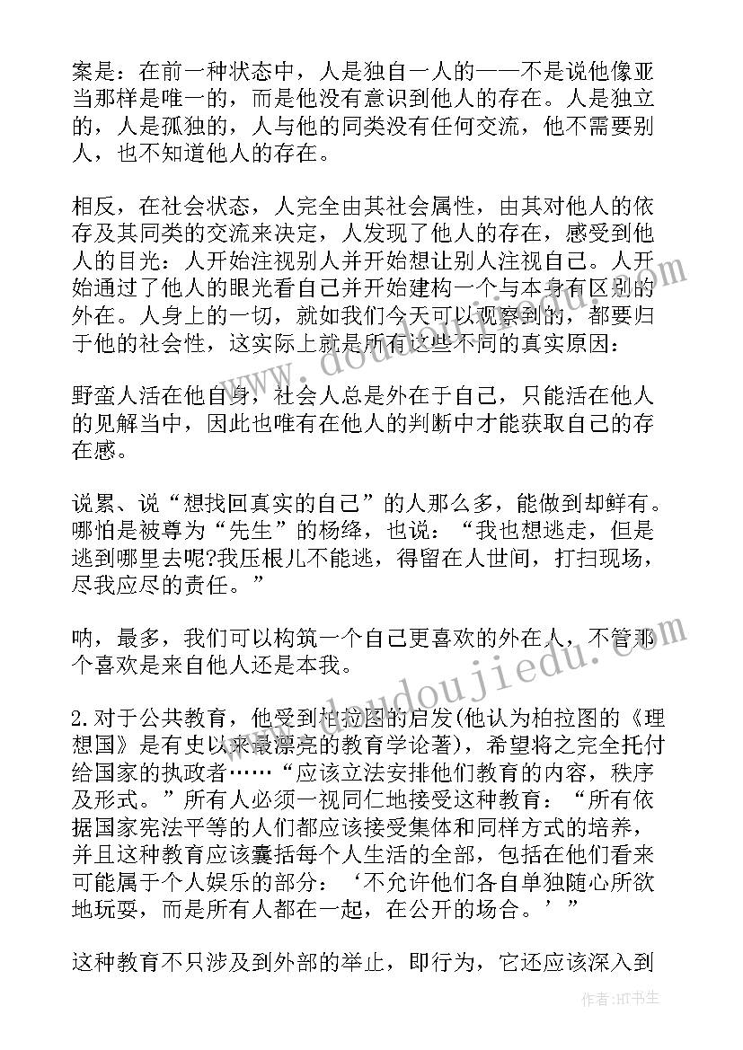 最新菜根谭的读书心得(大全5篇)