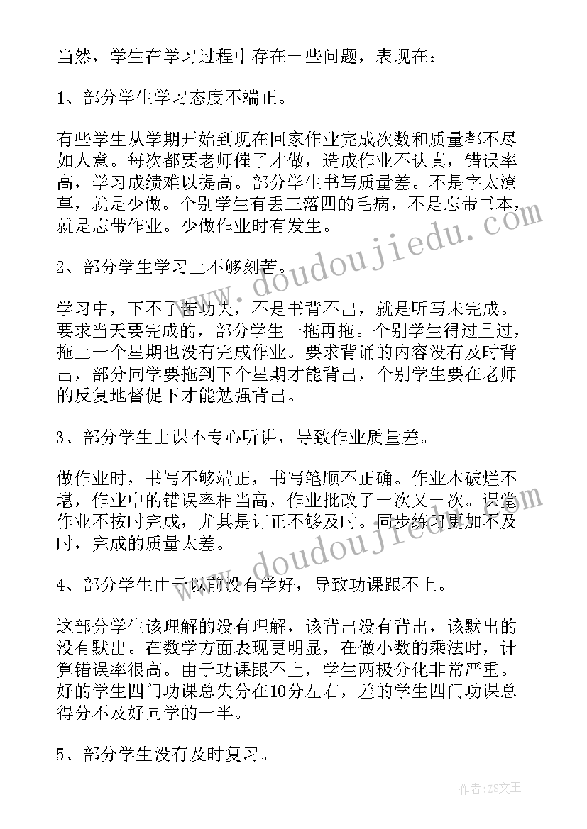 最新二年级小学生发言稿 小学生五年级发言稿(优秀5篇)