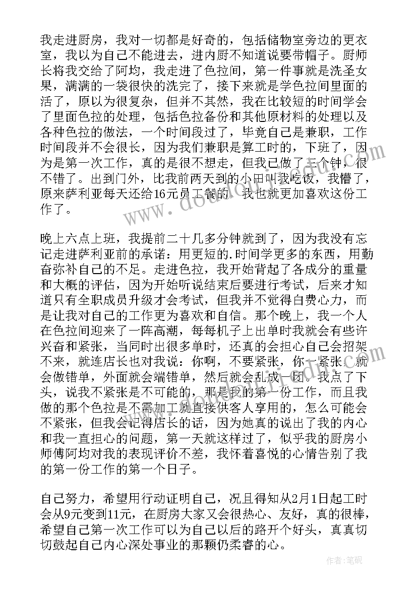 最新大学生暑期社会实践辅导班心得体会 大学生寒假社会实践报告(大全8篇)