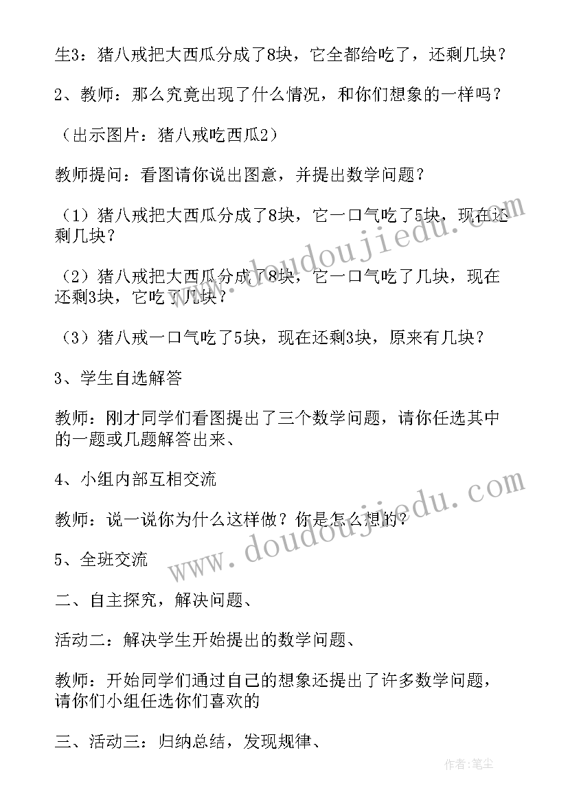 最新小学体育单人跳绳教案设计(精选5篇)