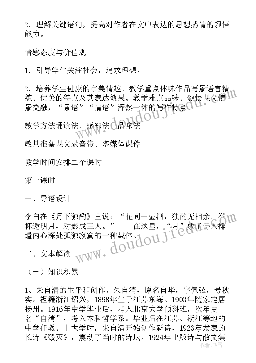 最新高中数学必修教案 高中数学必修二教案(精选5篇)