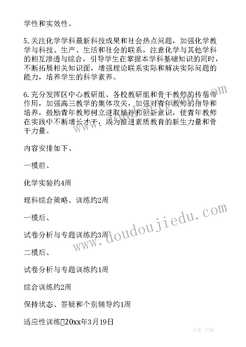 化学教师学年工作总结(大全10篇)