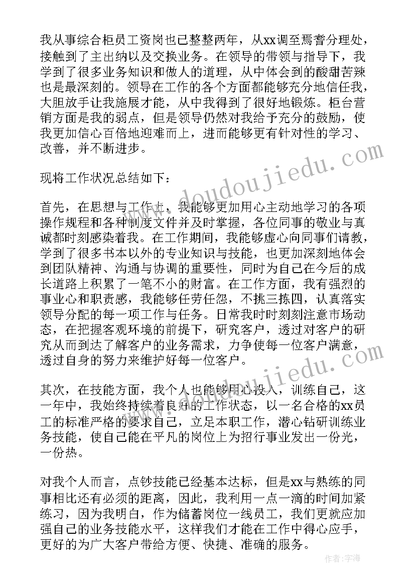 最新个人述职报告讲(实用5篇)