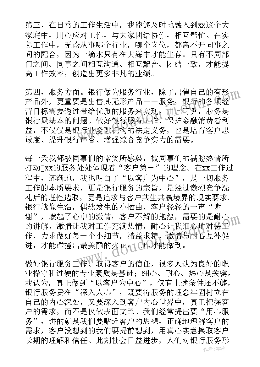 最新个人述职报告讲(实用5篇)