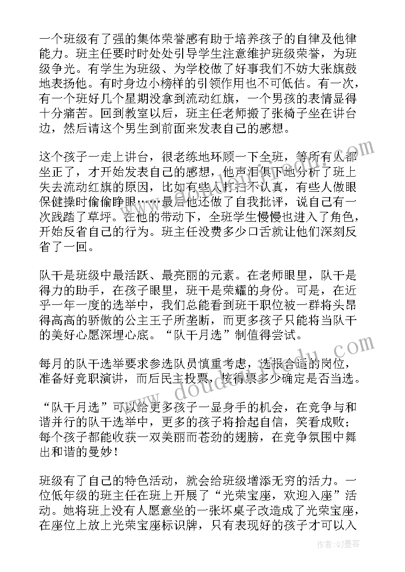 开学第一课教案大班(大全10篇)