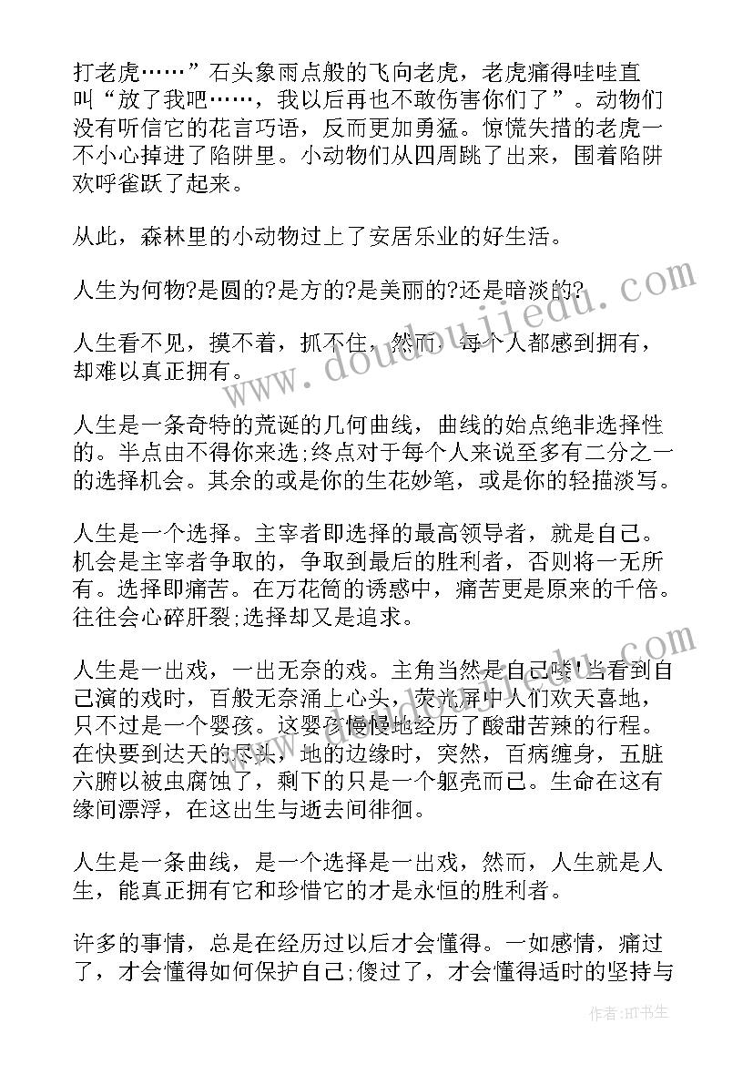 2023年一年级课前一分钟演讲稿及 一年级课前两分钟演讲稿(大全5篇)