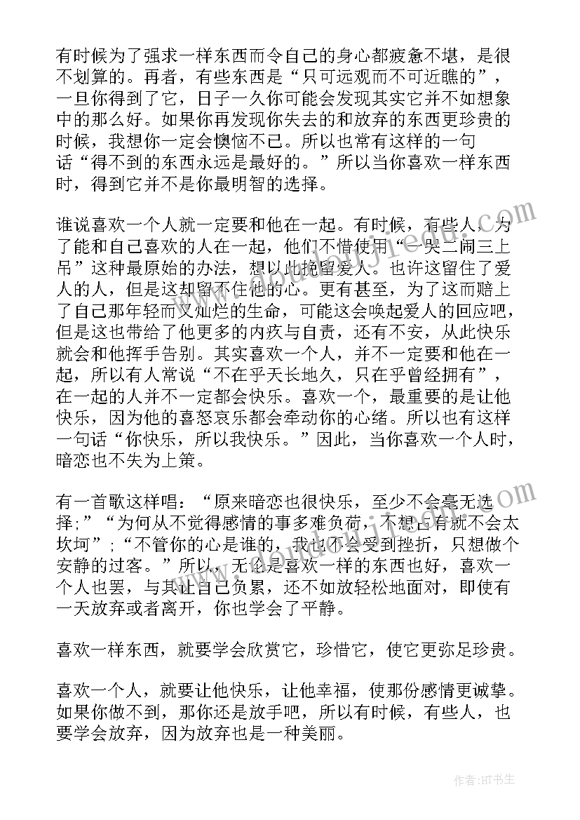 2023年一年级课前一分钟演讲稿及 一年级课前两分钟演讲稿(大全5篇)