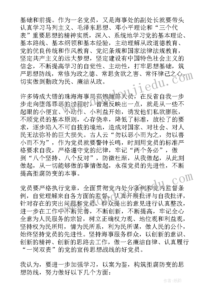 采购廉洁诚信心得(大全8篇)