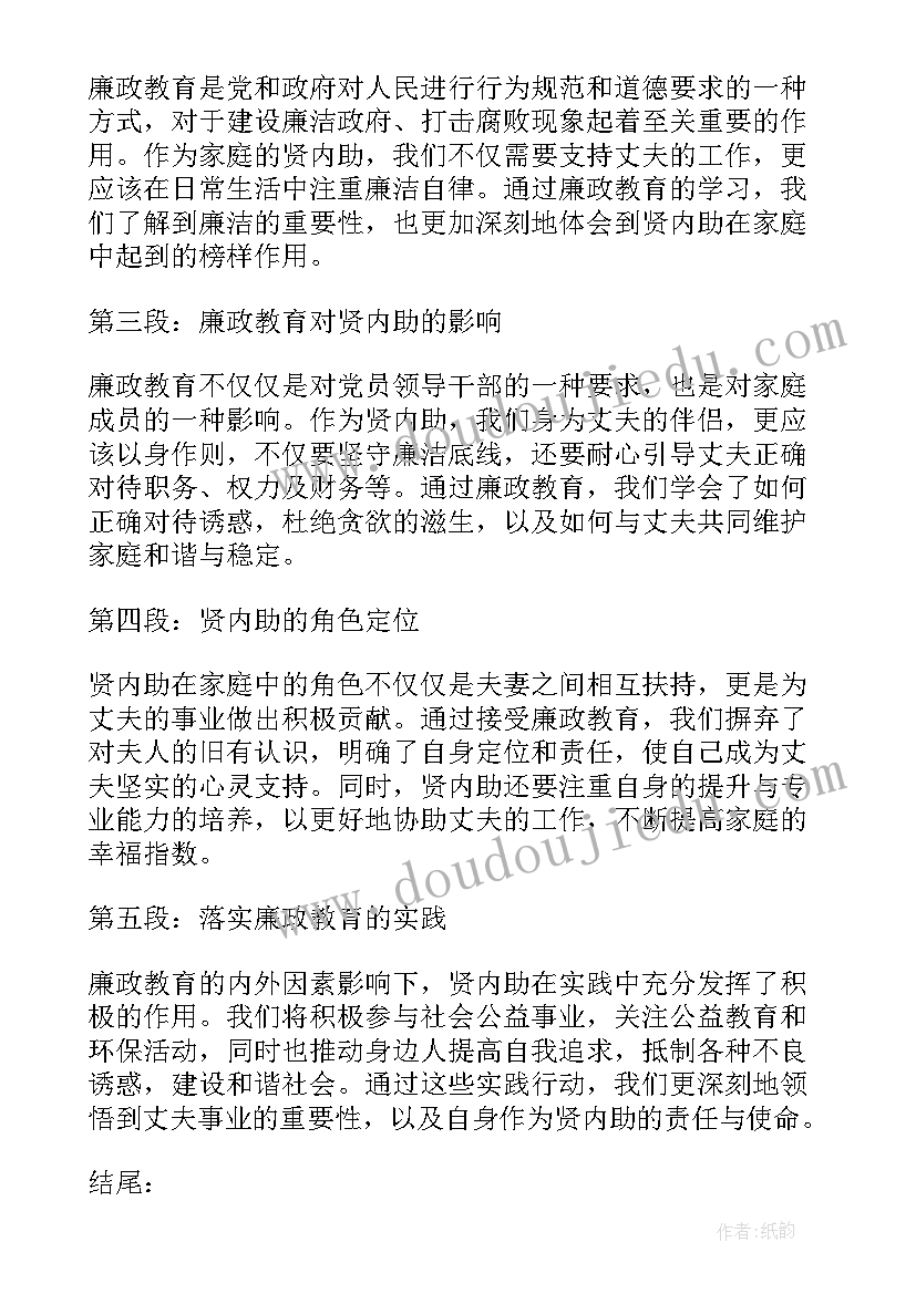 采购廉洁诚信心得(大全8篇)