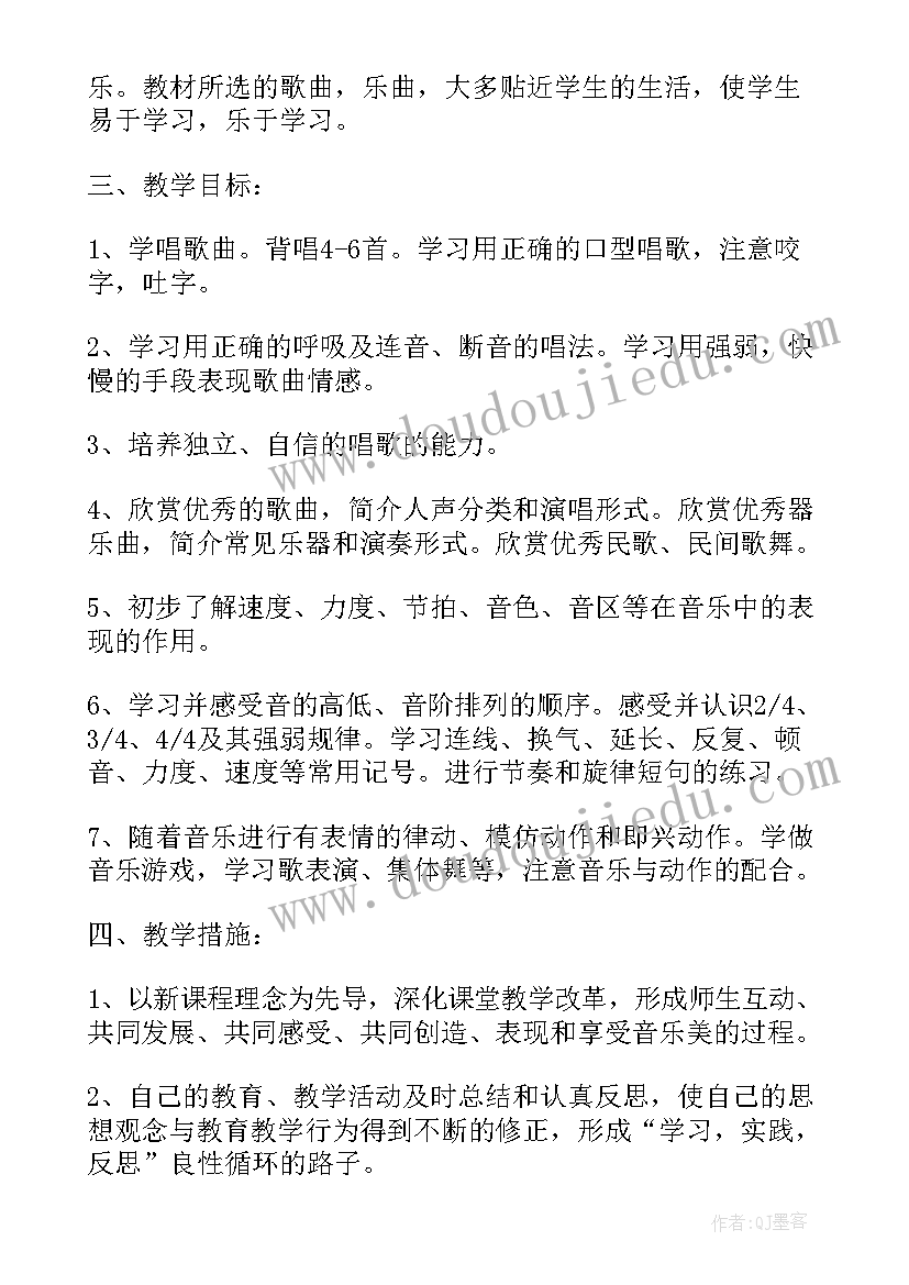 2023年小学三年级音乐教学计划指导思想(通用8篇)