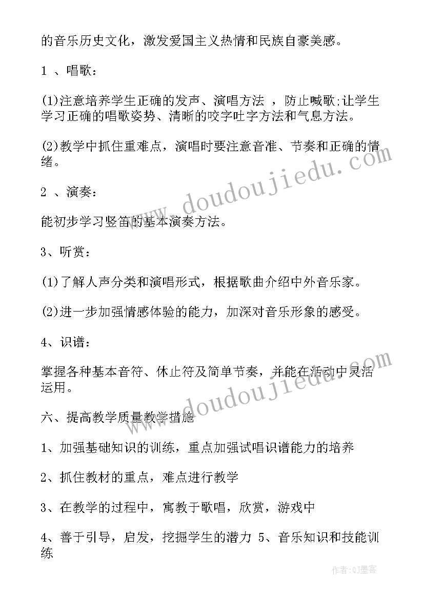 2023年小学三年级音乐教学计划指导思想(通用8篇)