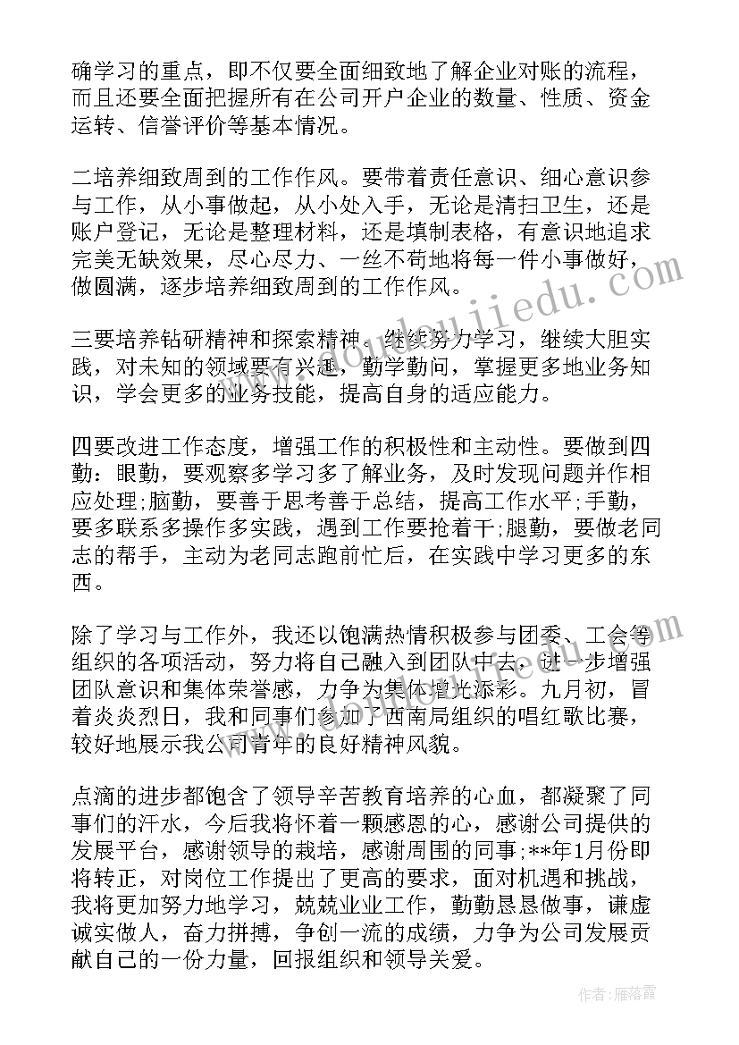 财务出纳个人工作总结精辟(优秀8篇)