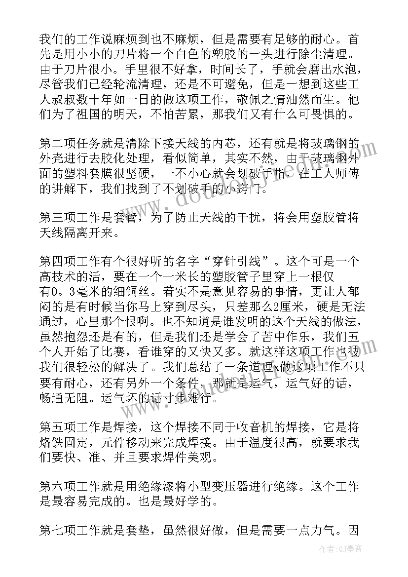 2023年转正的个人自我鉴定 个人工作转正自我鉴定(汇总5篇)