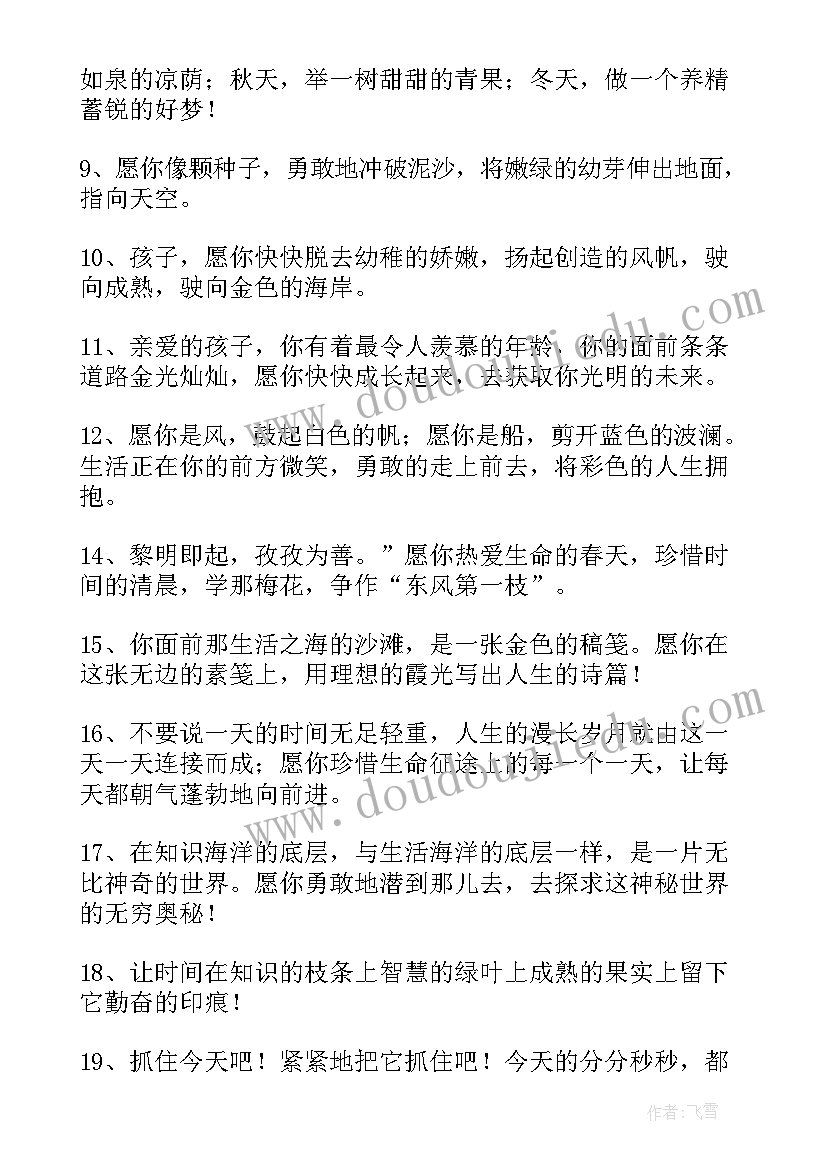 最新高中毕业赠言唯美 经典高中毕业赠言(模板5篇)