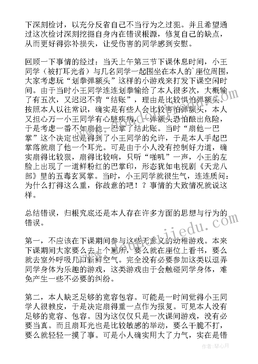 最新部队个人深刻检讨书(实用10篇)