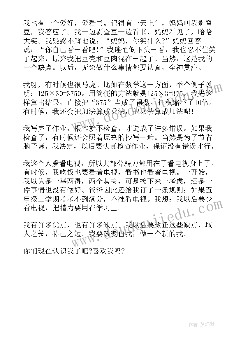 最新学生自我介绍初一新生(大全7篇)