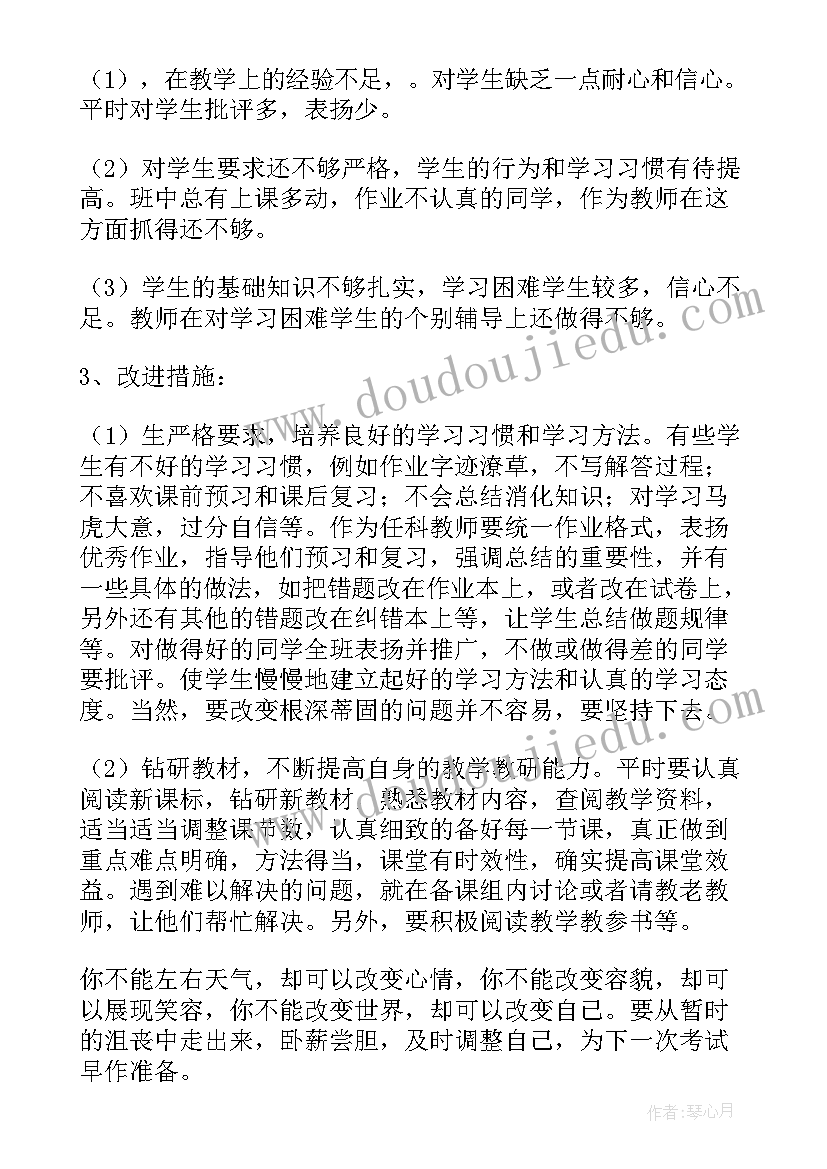 最新初一教师期末工作总结(汇总8篇)