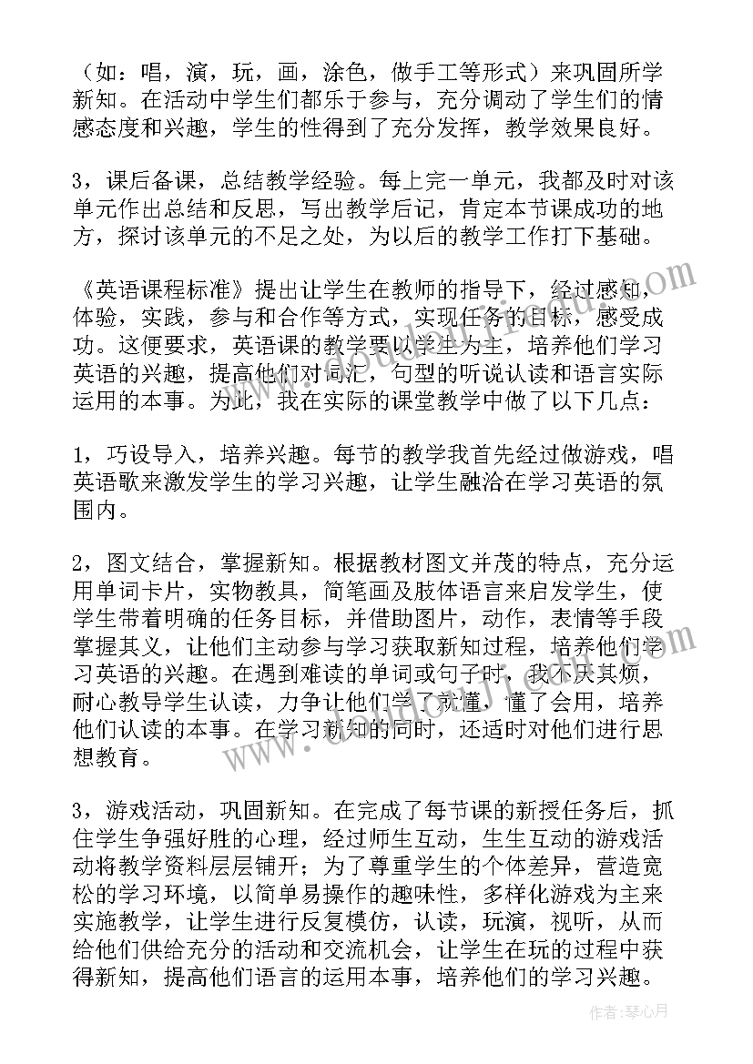 最新初一教师期末工作总结(汇总8篇)