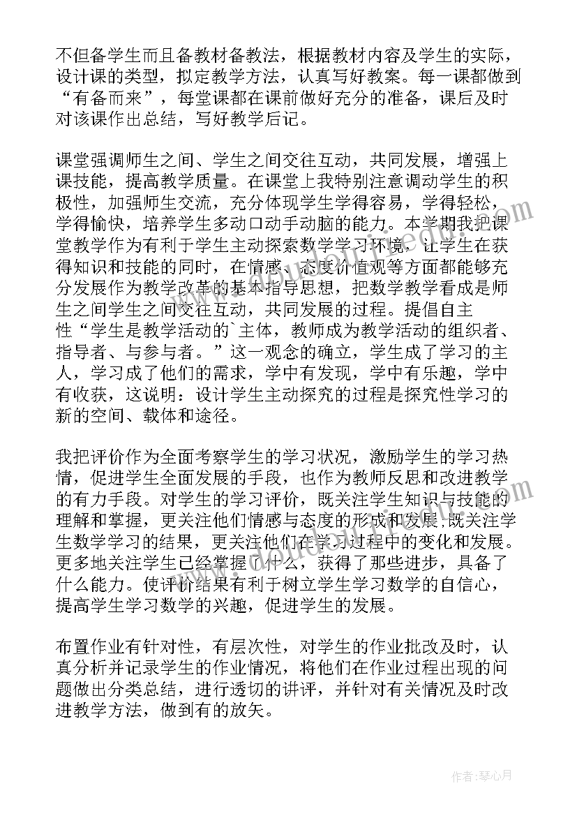 最新初一教师期末工作总结(汇总8篇)