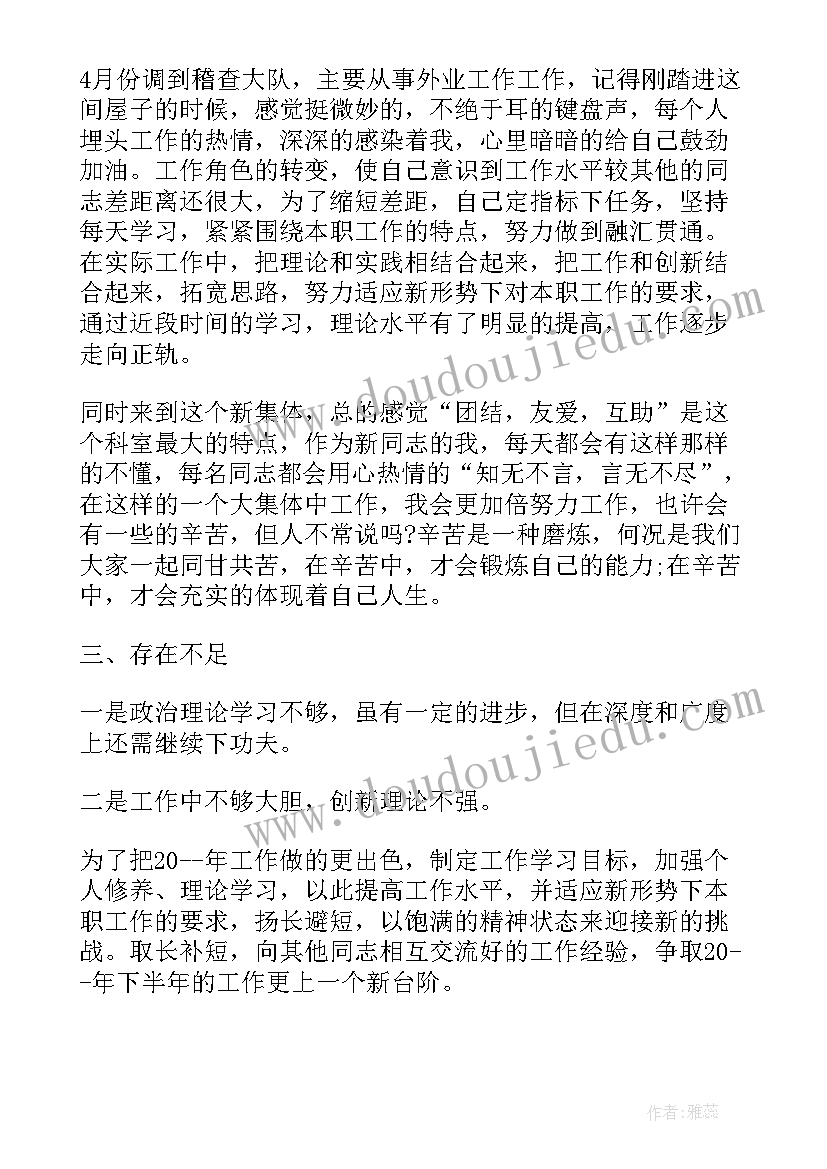 最新保安上半年的工作总结 个人上半年工作总结报告(优秀10篇)