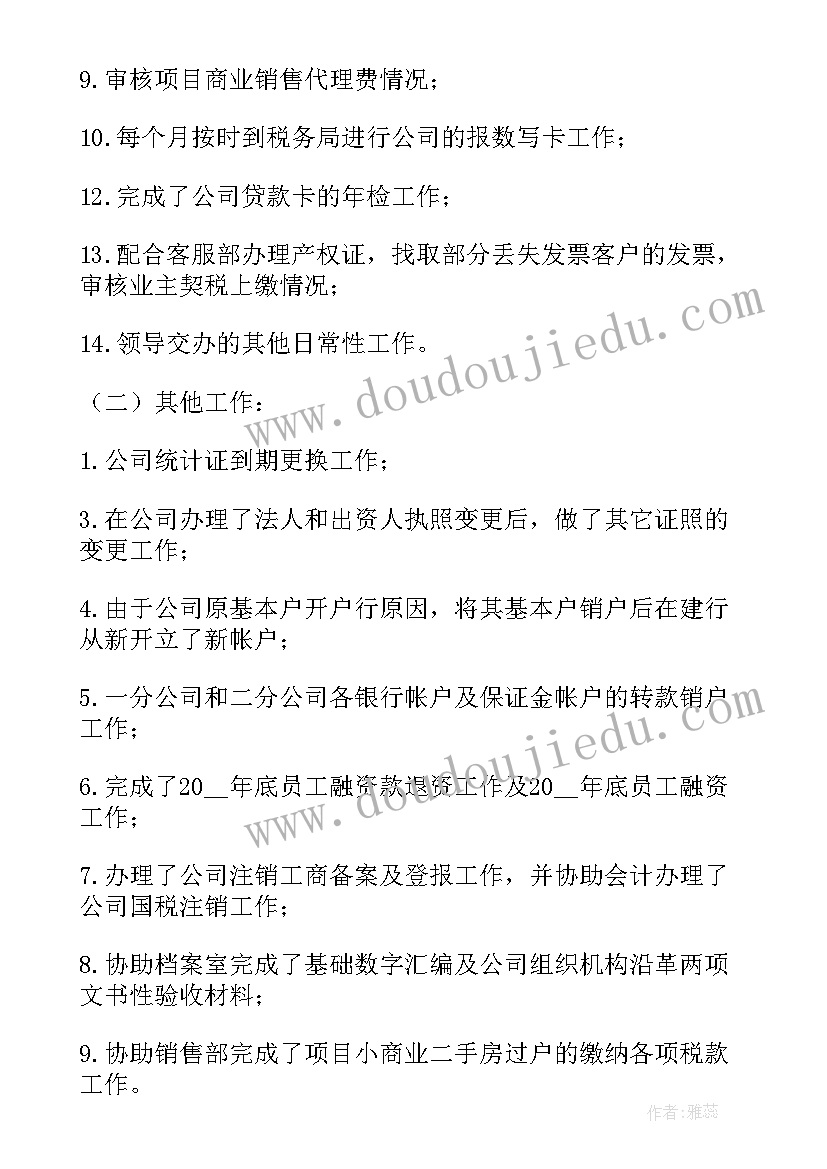 最新保安上半年的工作总结 个人上半年工作总结报告(优秀10篇)