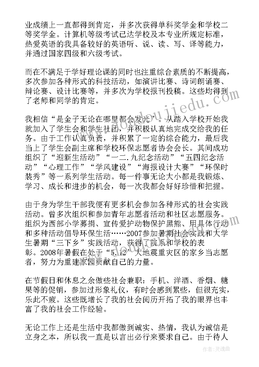 2023年毕业自我鉴定网络教育本科 毕业生考研心得体会(汇总10篇)