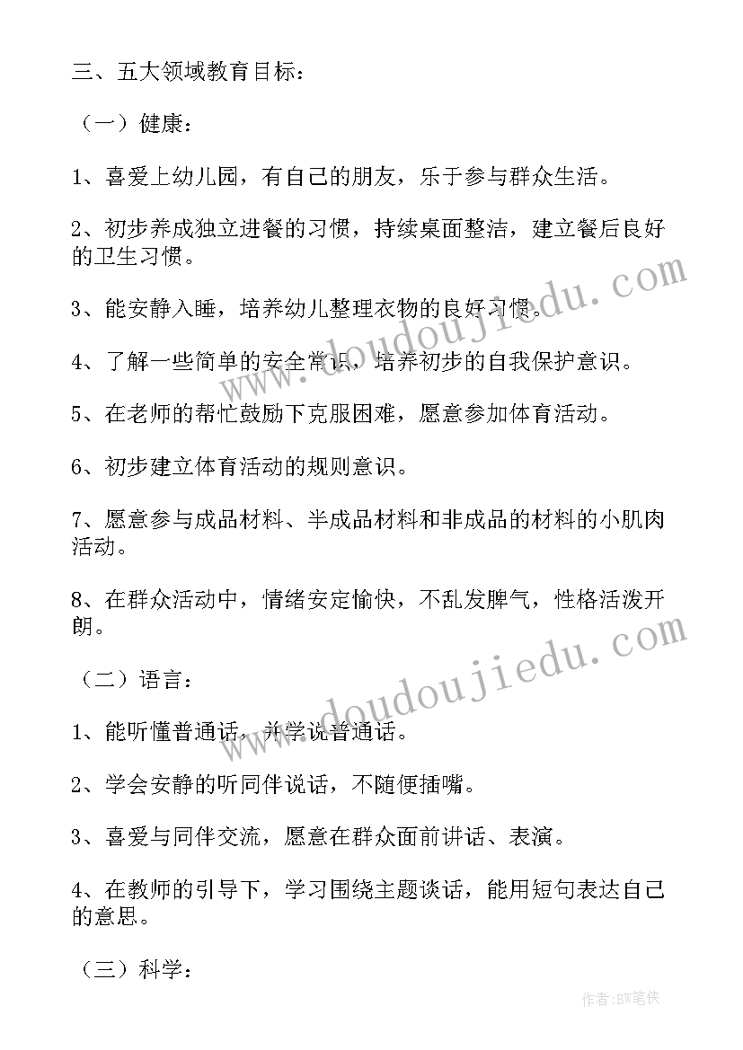 2023年幼儿园美术学期计划 幼儿园小班教学计划第一学期(模板5篇)