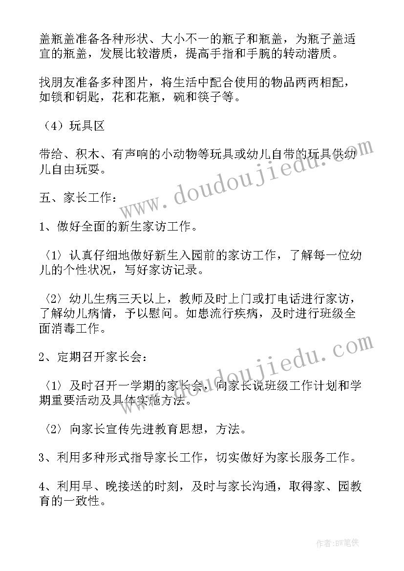 2023年幼儿园美术学期计划 幼儿园小班教学计划第一学期(模板5篇)