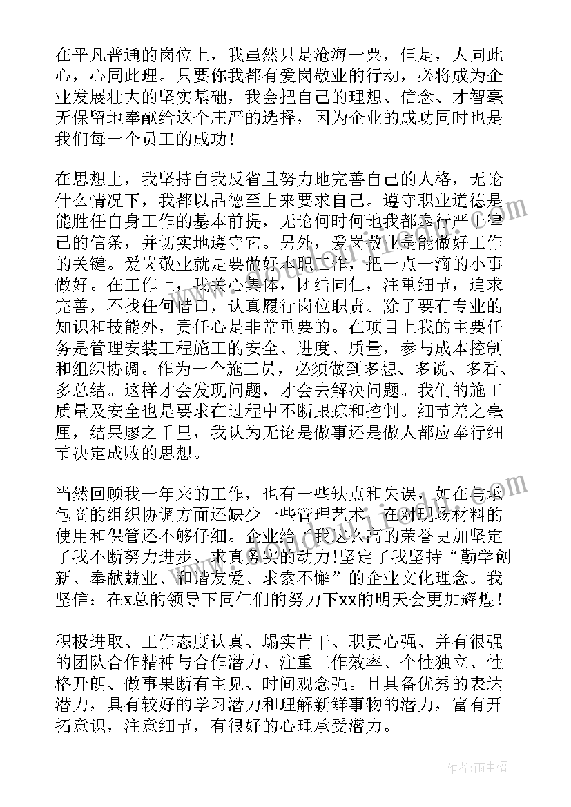 2023年出纳工作的自我评价 工作态度自我评价(实用8篇)