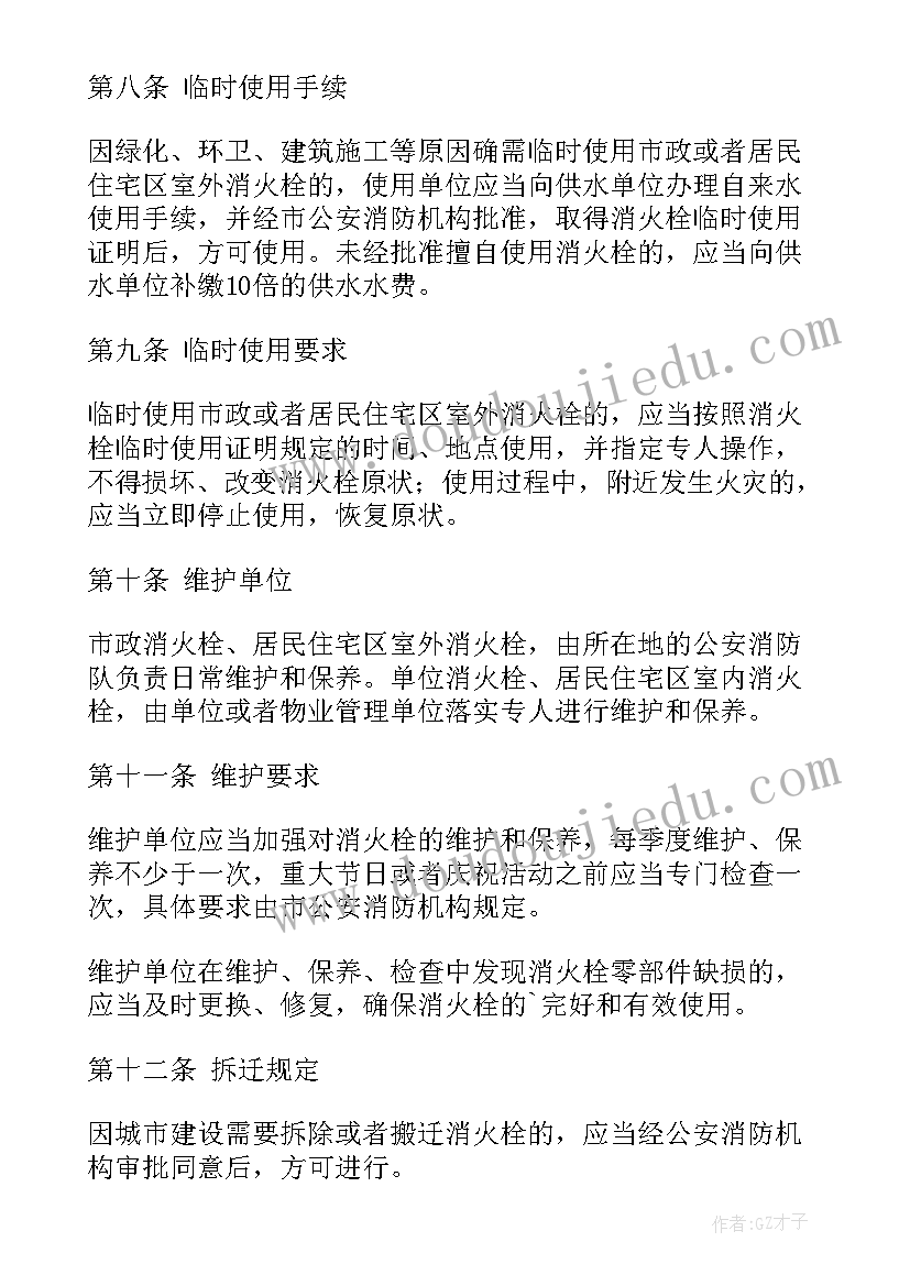 2023年消防培训销售器材 森林消防员管理心得体会(优质6篇)