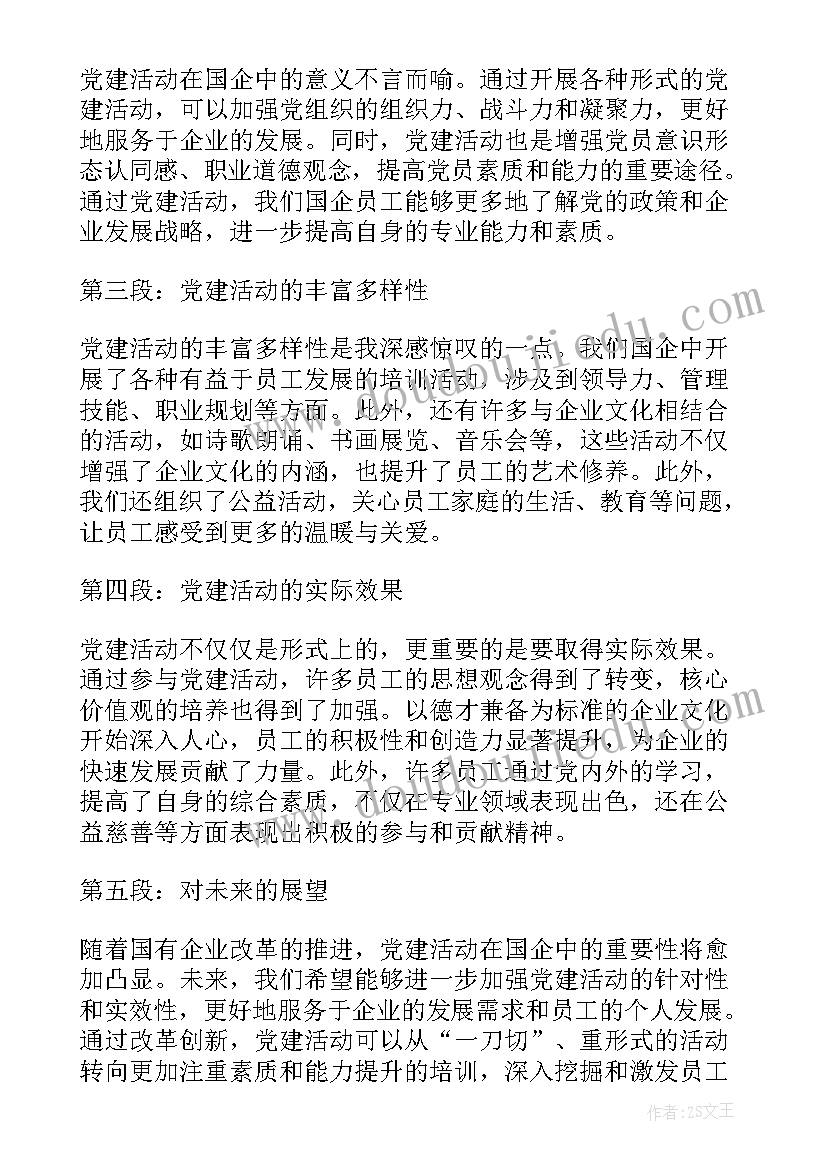 最新企业经营承诺书(通用8篇)