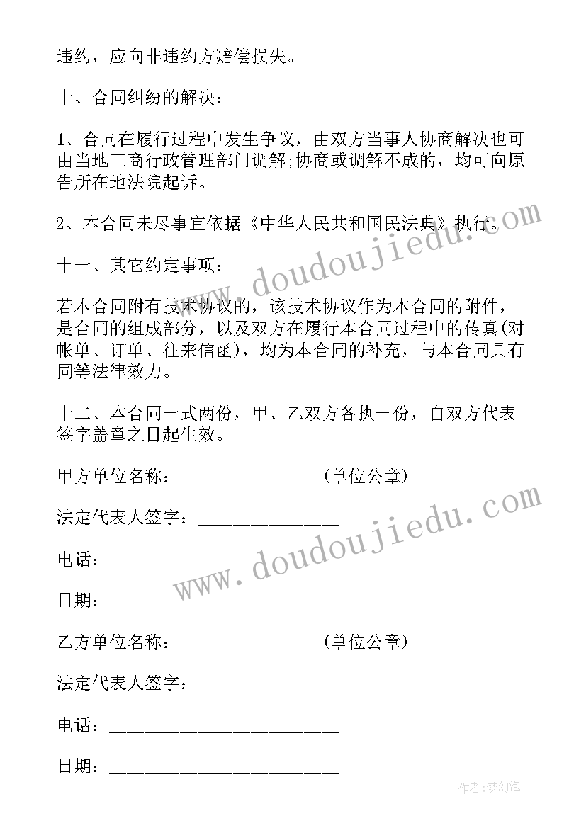 电梯销售安装合同(模板5篇)