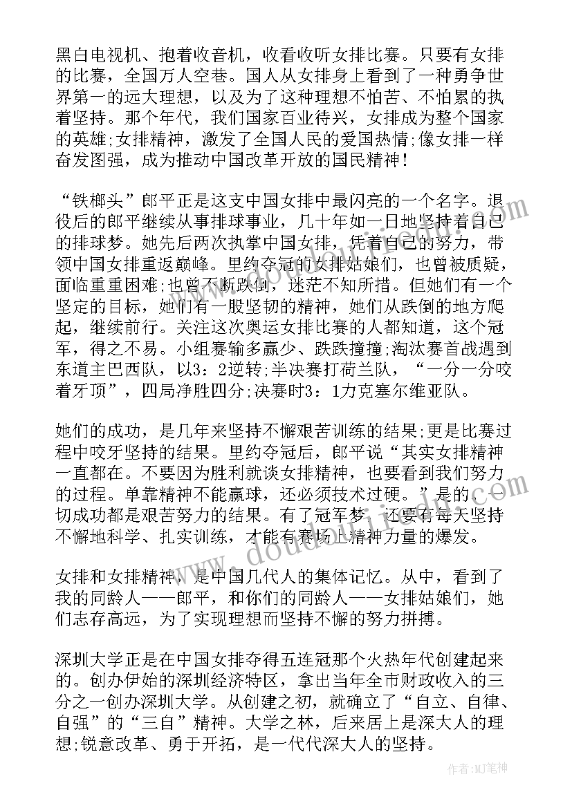 大学开学典礼主持词稿 大学开学典礼主持词(精选9篇)