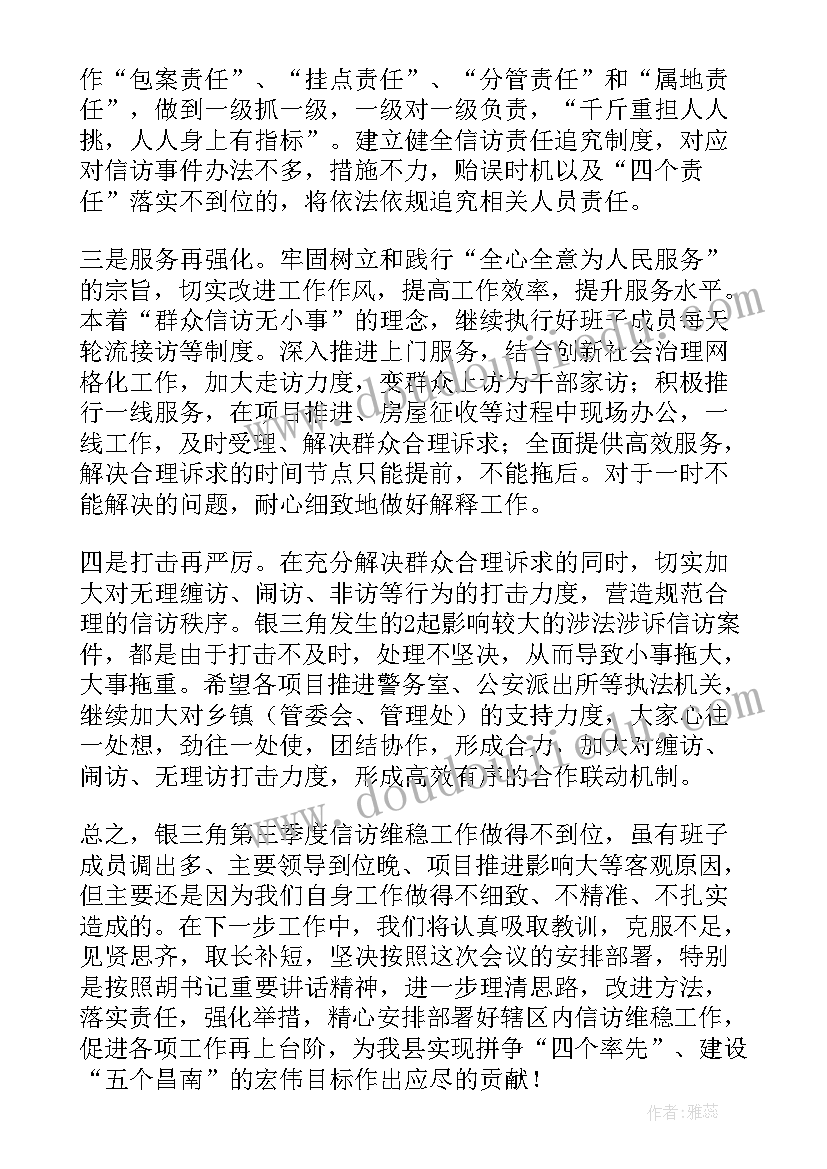 2023年乡镇政务公开工作表态发言(通用5篇)