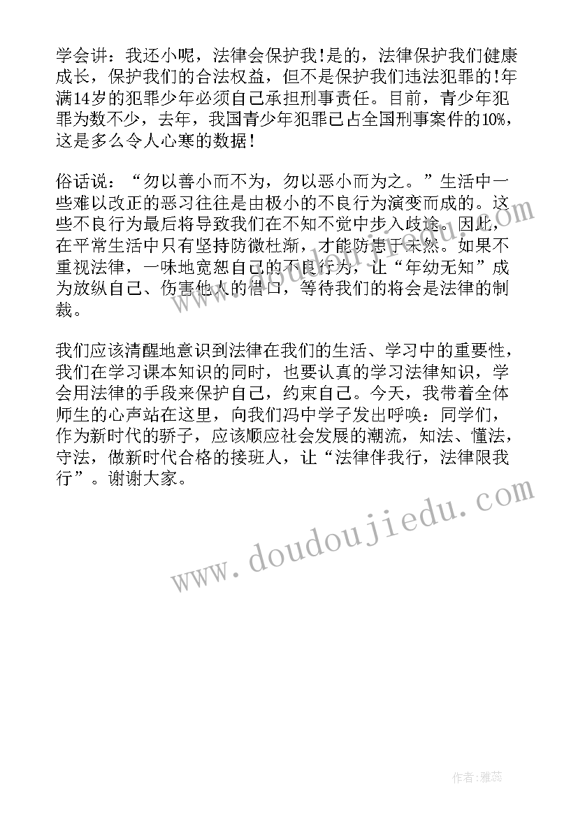 副校长讲话稿(实用5篇)