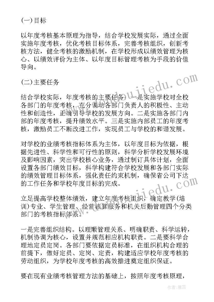 最新学校个人年度考核个人总结(优秀6篇)