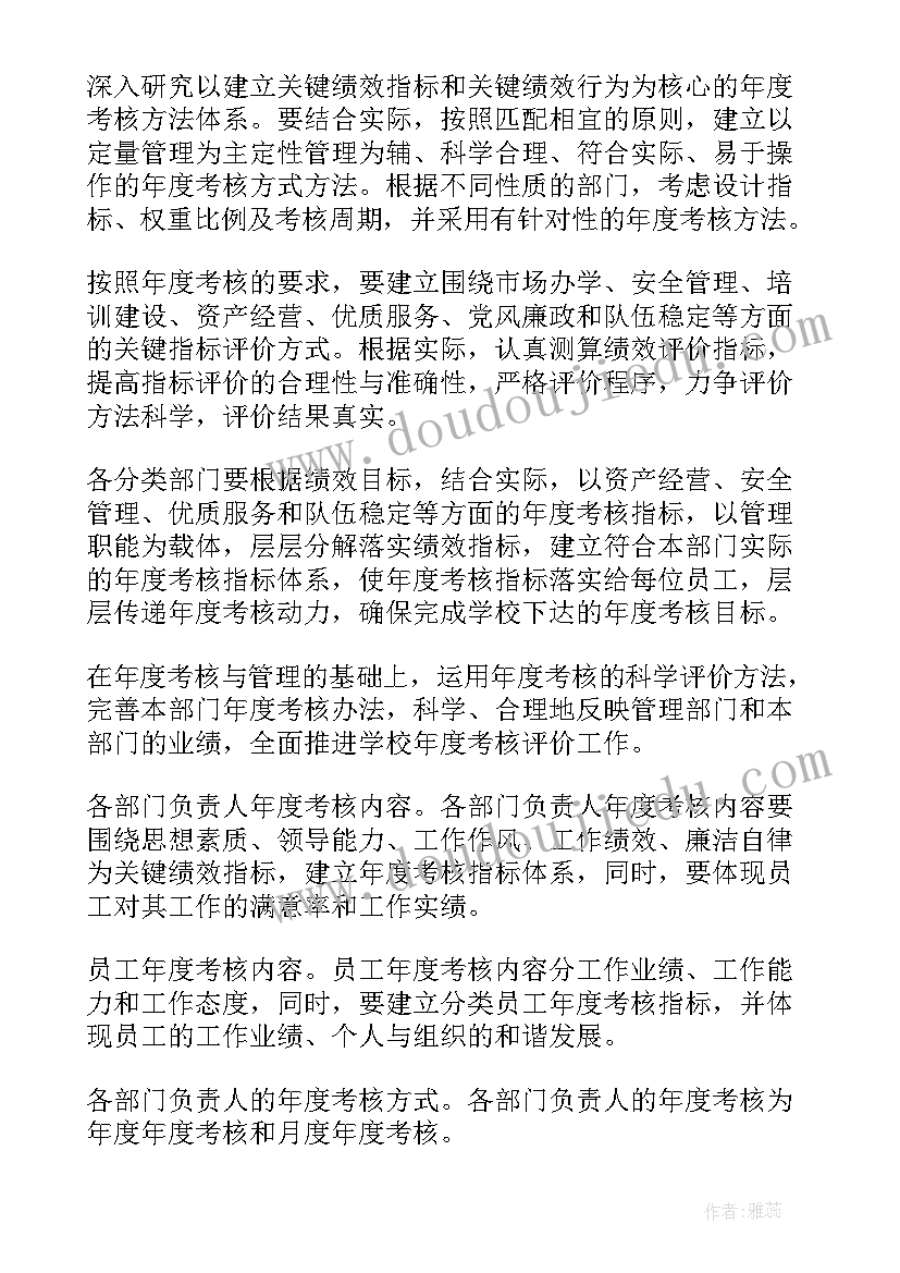 最新学校个人年度考核个人总结(优秀6篇)