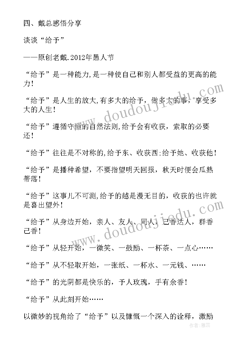 公司季度总结会主持词 公司季度工作总结(优秀7篇)